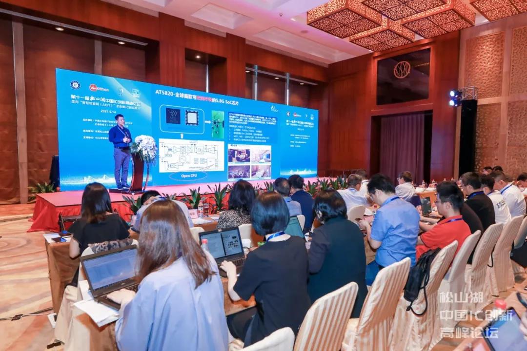 Human lifebeing sensing chip｜金年会6766 with new products at the 11th Songshan Lake IC Innovation Summit